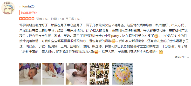 miumiu25-禧月薈月子中心 miumiu25-禧月薈月子中心