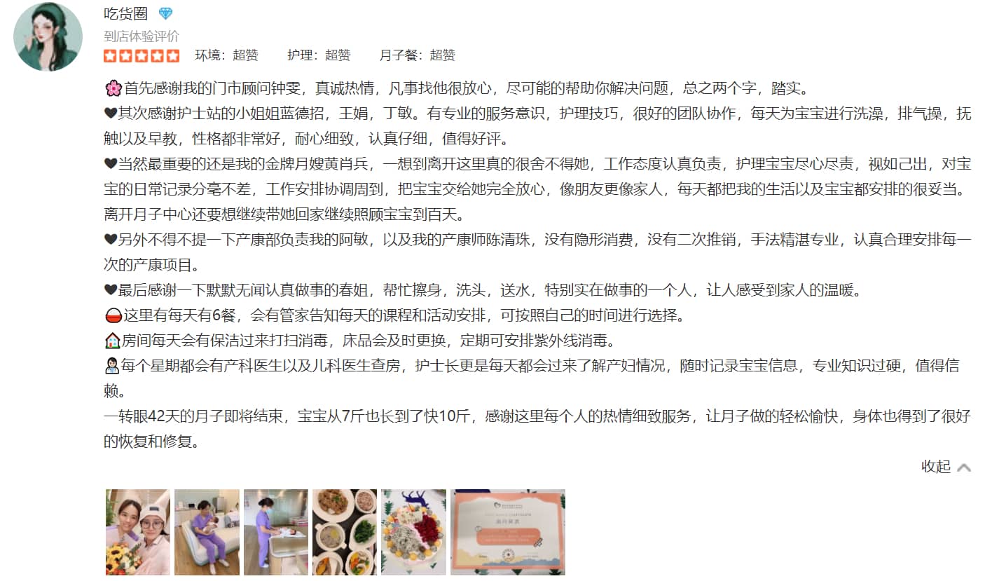 吃貨圈-禧月薈母嬰月子中心