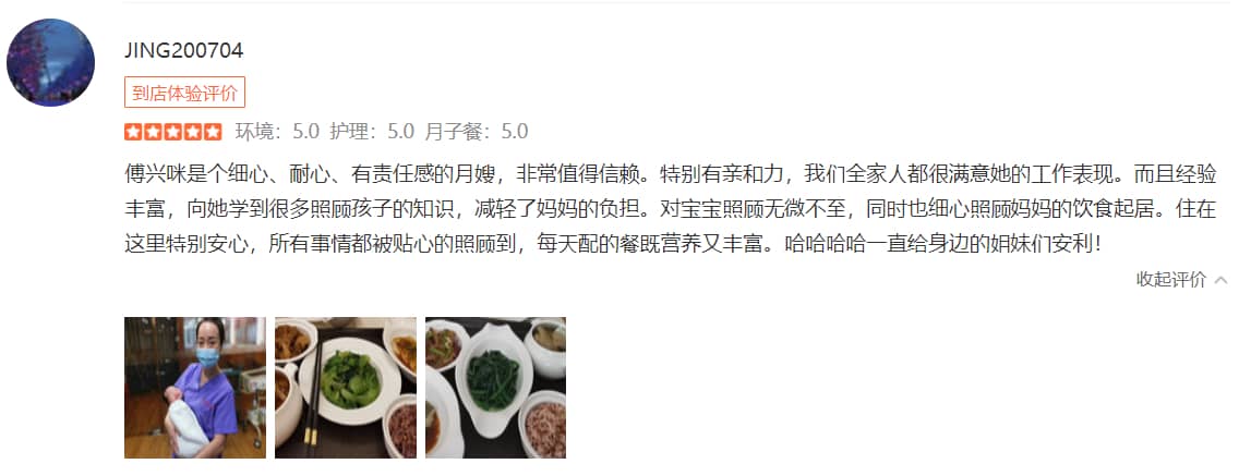 JING200704-禧月薈母嬰月子中心 JING200704-禧月薈母嬰月子中心
