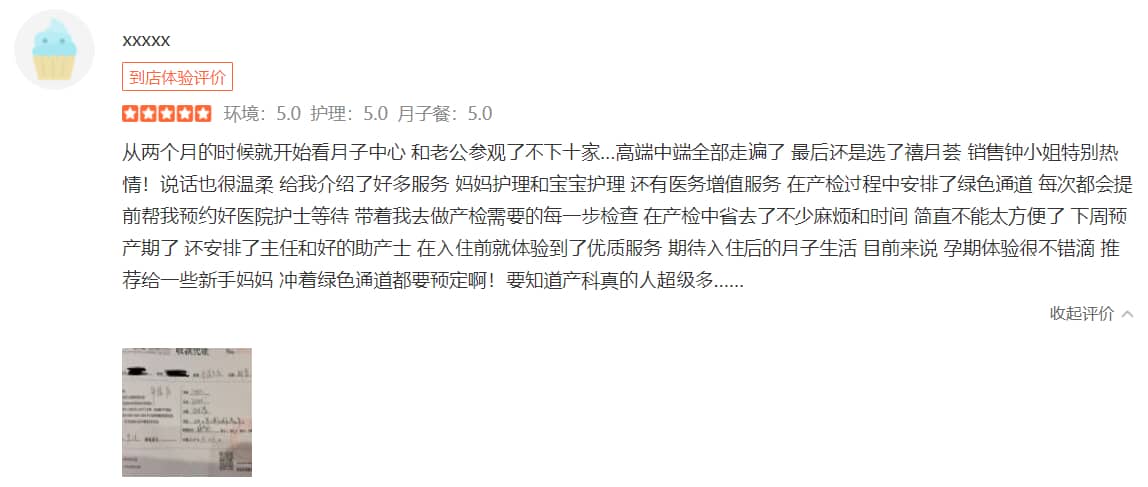 xxxxx-禧月薈母嬰月子中心