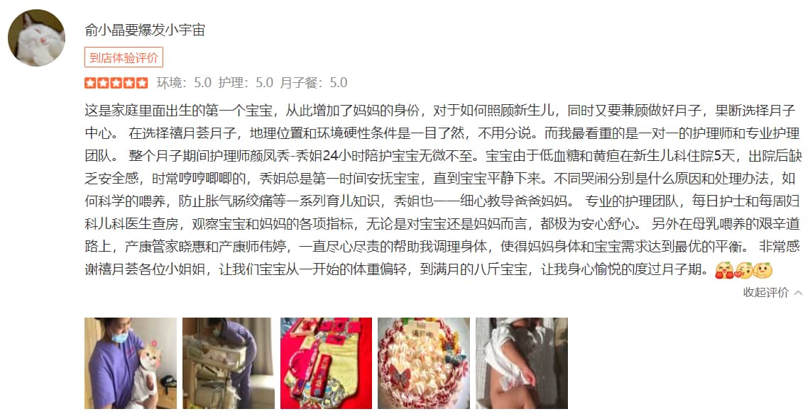 俞小晶要爆發小宇宙-禧月薈母嬰月子中心