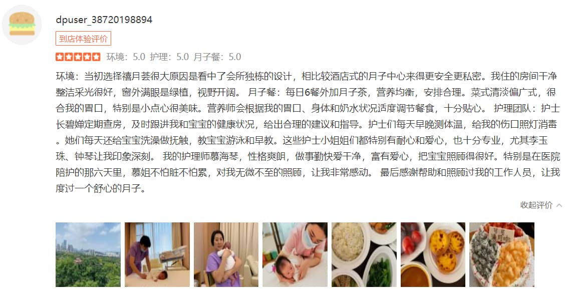 夏一個夏天-禧月薈母嬰月子中心