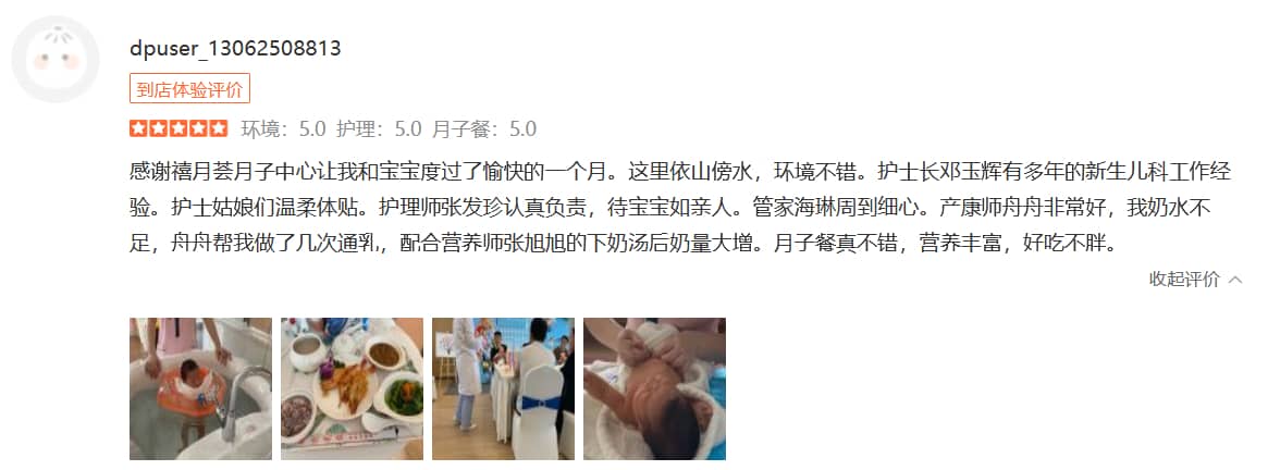 小穎-禧月薈母嬰月子中心 小穎-禧月薈母嬰月子中心