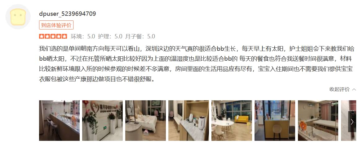 楚楚悅歷-禧月薈母嬰月子中心 楚楚悅歷-禧月薈母嬰月子中心