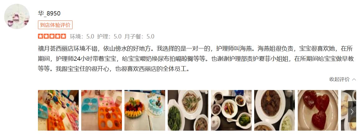 華_8950-禧月薈母嬰月子中心 華_8950-禧月薈母嬰月子中心