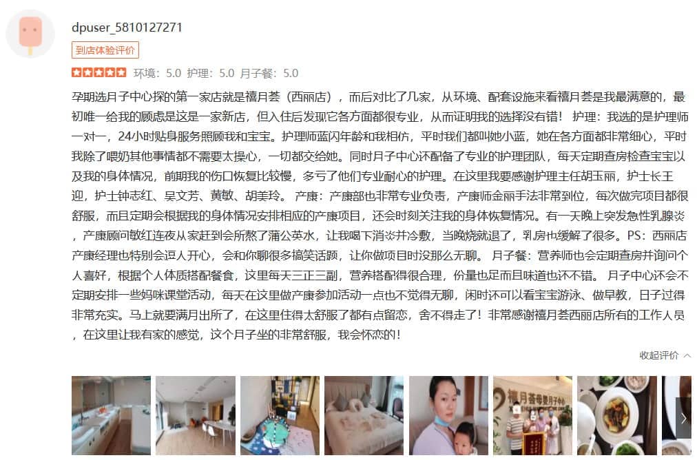 李媛寶-禧月薈母嬰月子中心