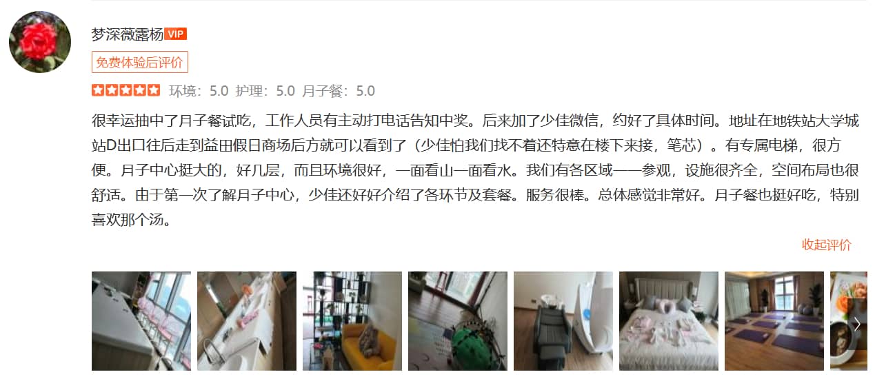 夢深薇露楊-禧月薈母嬰月子中心 夢深薇露楊-禧月薈母嬰月子中心