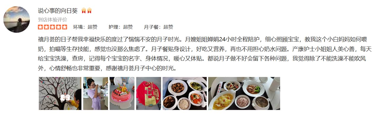 說心事的向日葵-禧月薈母嬰月子中心 說心事的向日葵-禧月薈母嬰月子中心