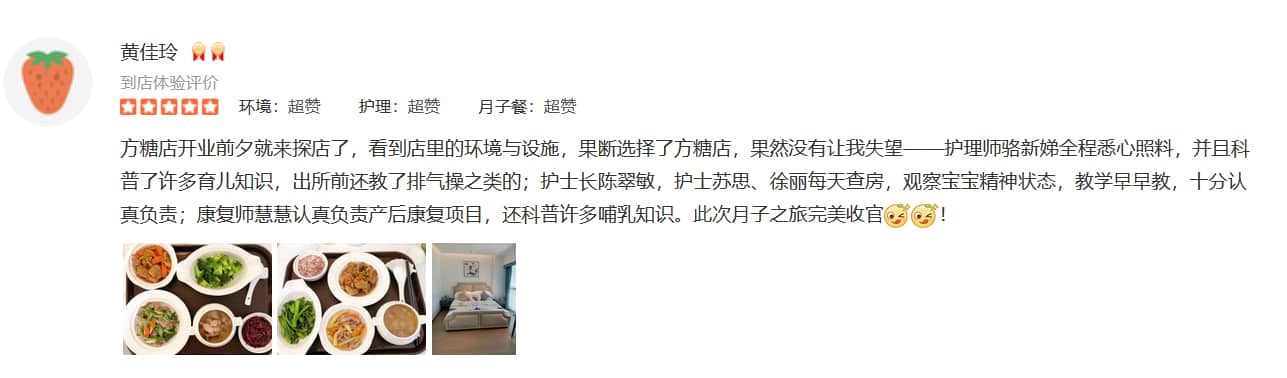 黃佳玲-禧月薈母嬰月子中心 黃佳玲-禧月薈母嬰月子中心