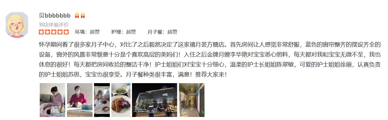 軒軒的-媽咪-禧月薈母嬰月子中心 軒軒的-媽咪-禧月薈母嬰月子中心