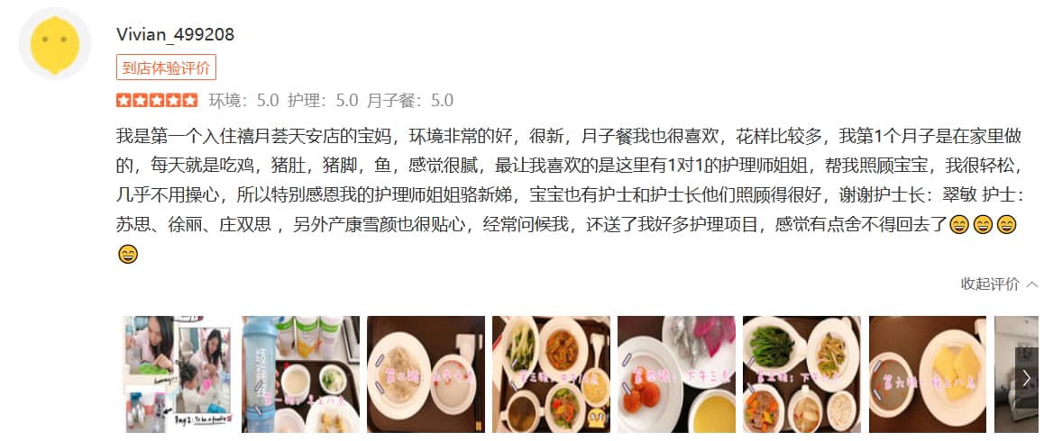 Matthew壯媽咪-禧月薈母嬰月子中心 Matthew壯媽咪-禧月薈母嬰月子中心