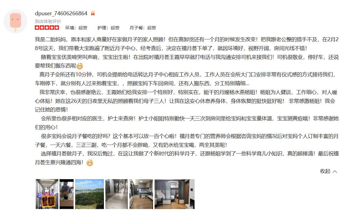 freewind凌-禧月薈母嬰月子中心