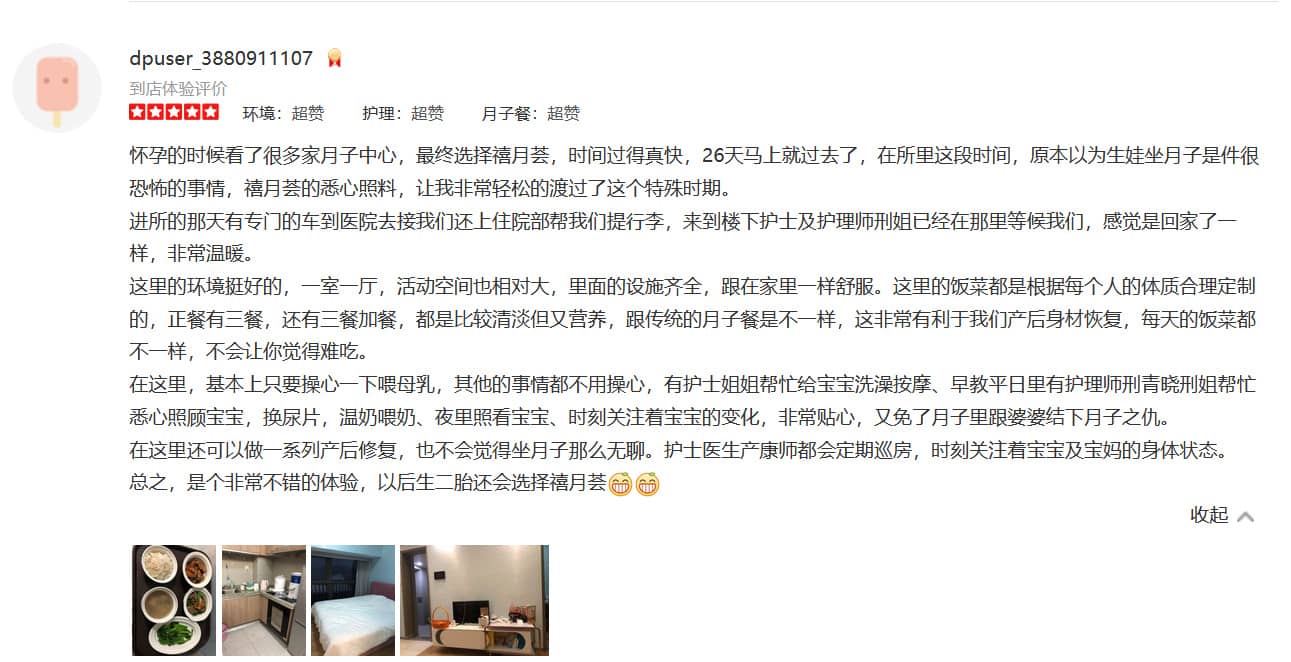 小V麻麻-禧月薈母嬰月子中心