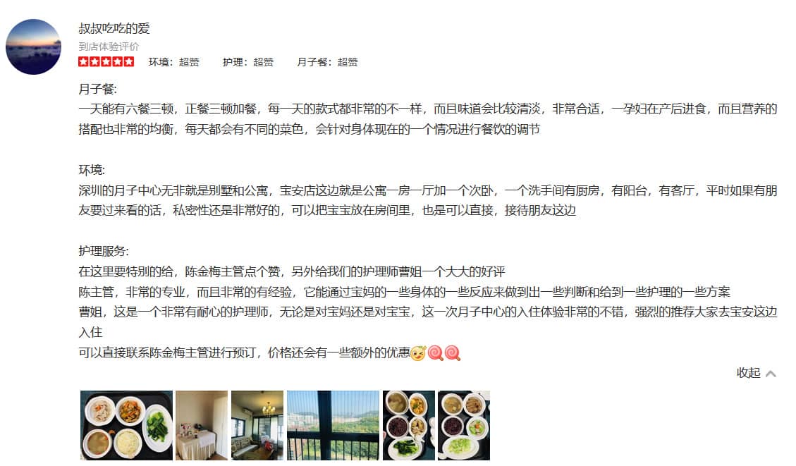 美芽媽媽未未-禧月薈母嬰月子中心