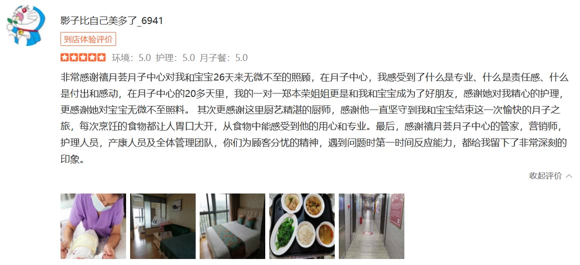 尹茗賜-禧月薈母嬰月子中心 尹茗賜-禧月薈母嬰月子中心