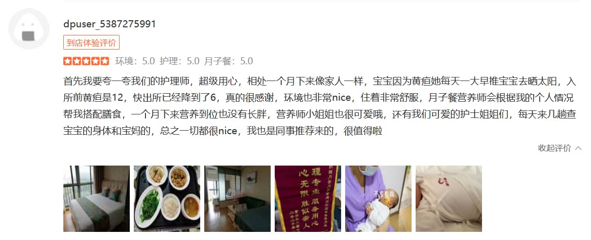 瑤瑤-禧月薈母嬰月子中心 瑤瑤-禧月薈母嬰月子中心