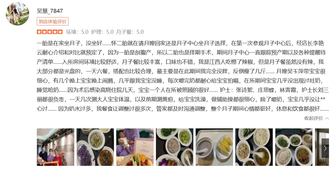 吳慧-禧月薈母嬰月子中心