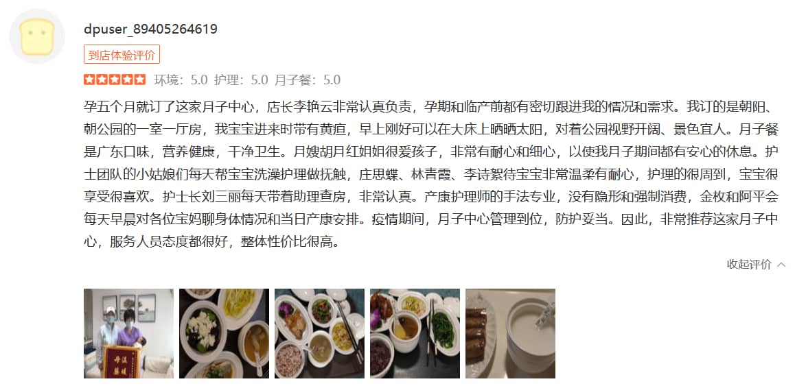 皓月嬌晨-禧月薈母嬰月子中心