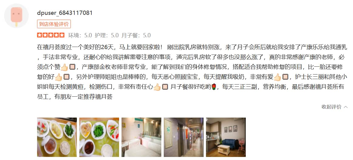 Jaisin-禧月薈母嬰月子中心
