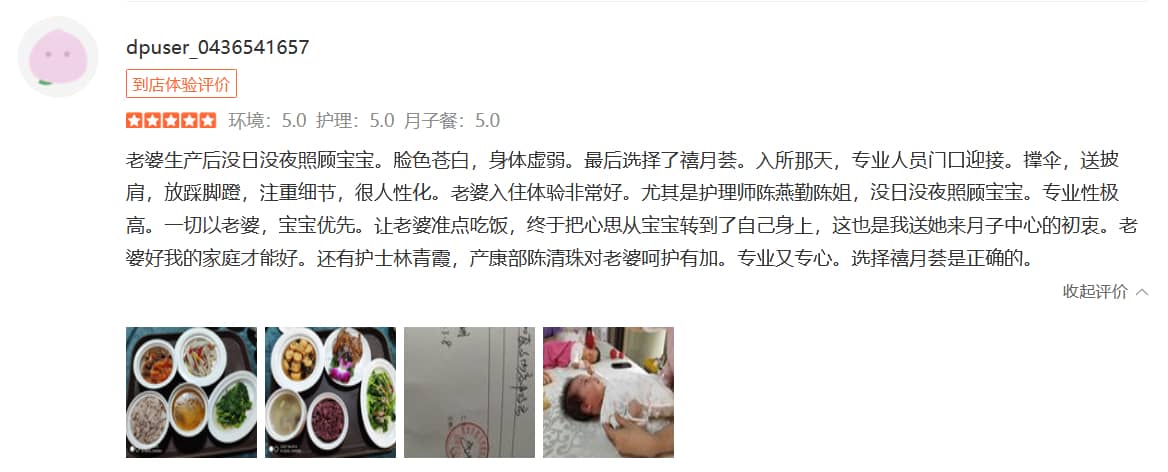 世界盡頭的貓咪-禧月薈母嬰月子中心 世界盡頭的貓咪-禧月薈母嬰月子中心