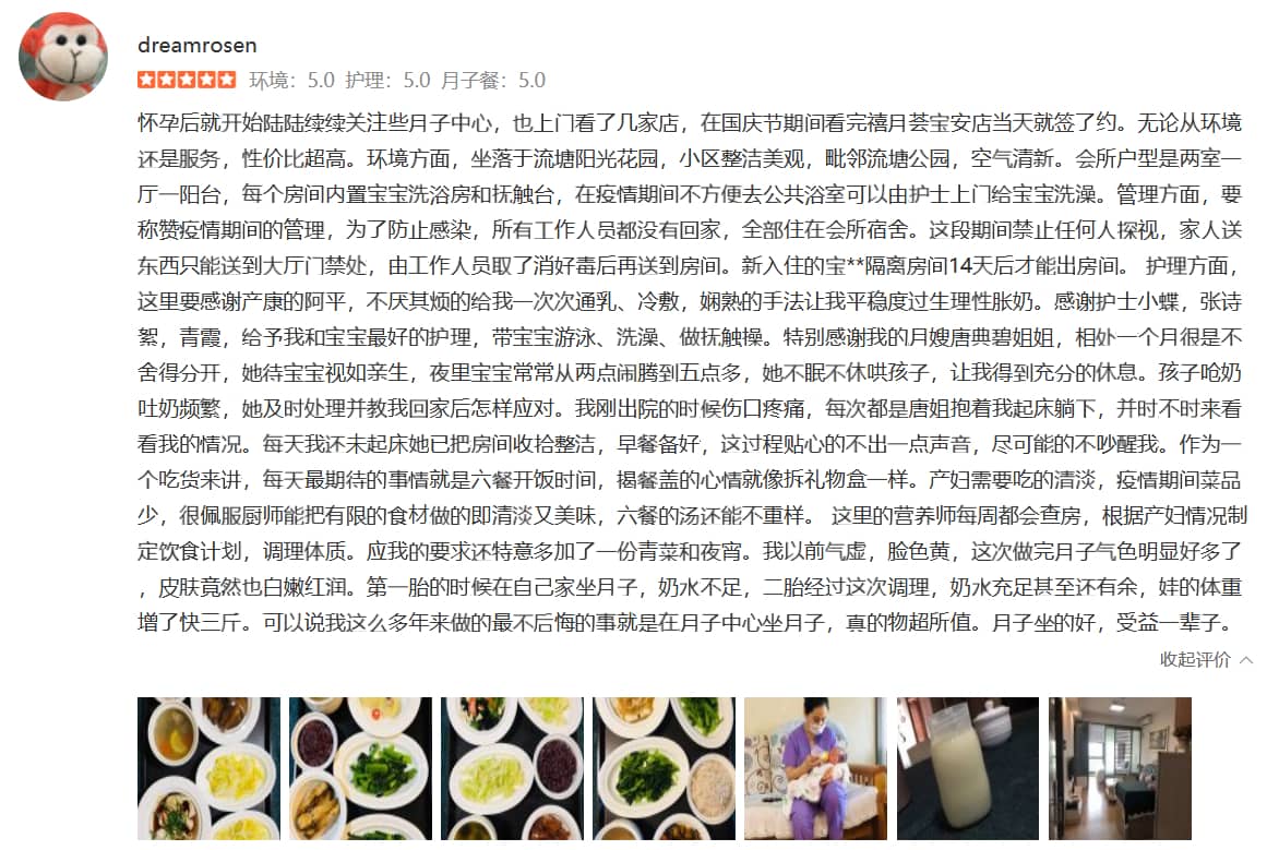 武一心同學-禧月薈母嬰月子中心