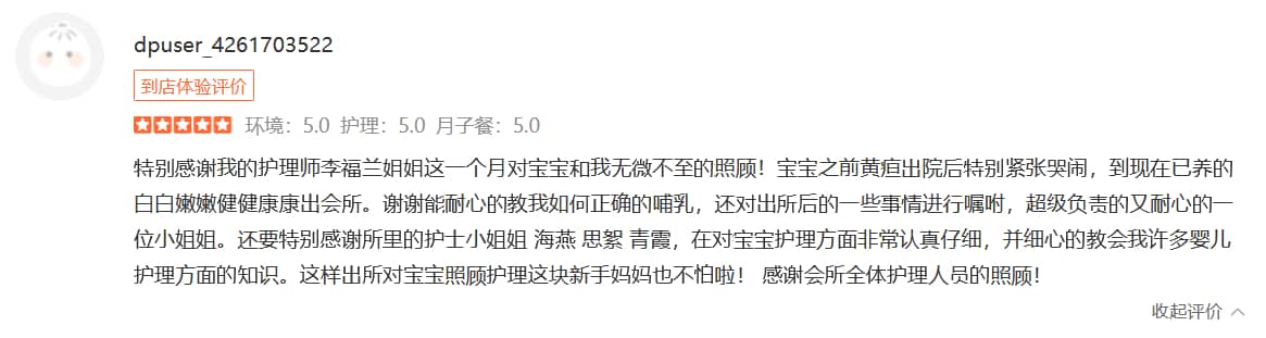 勤奮的小毛-禧月薈母嬰月子中心 勤奮的小毛-禧月薈母嬰月子中心