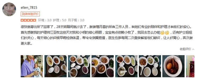 ellen-禧月薈母嬰月子中心 ellen-禧月薈母嬰月子中心