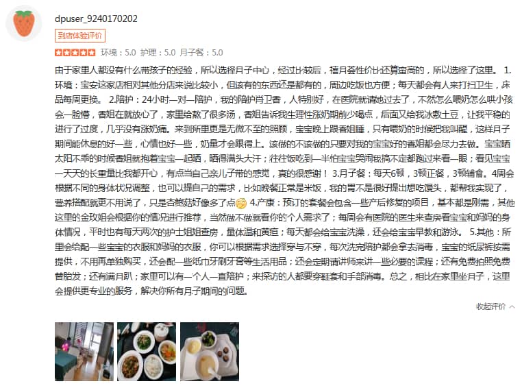 特長是花錢-禧月薈母嬰月子中心