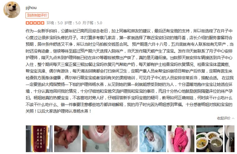 小胡臭蛋-禧月薈母嬰月子中心 小胡臭蛋-禧月薈母嬰月子中心