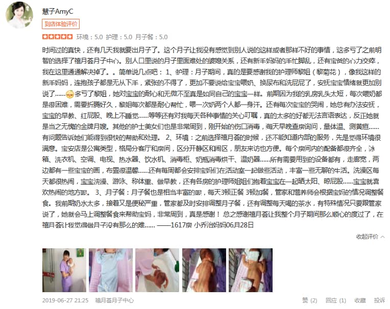 慧子AmyC-禧月薈母嬰月子中心