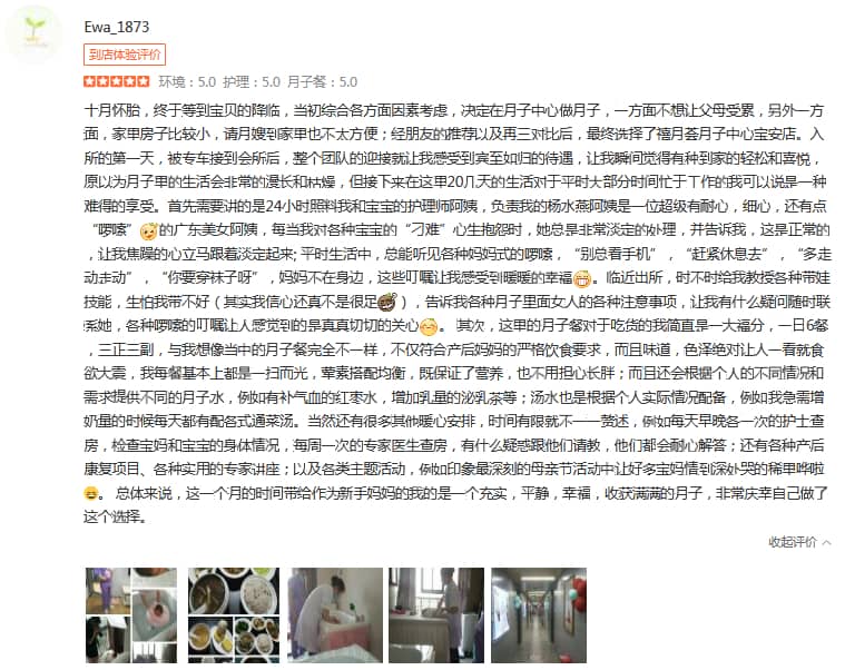 Ewa-禧月薈母嬰月子中心