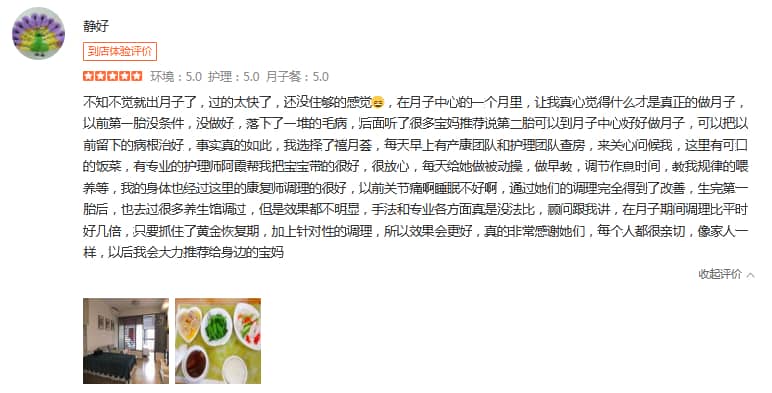 靜好-禧月薈母嬰月子中心
