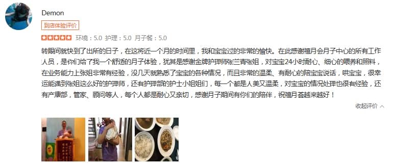 Demon-禧月薈母嬰月子中心 Demon-禧月薈母嬰月子中心