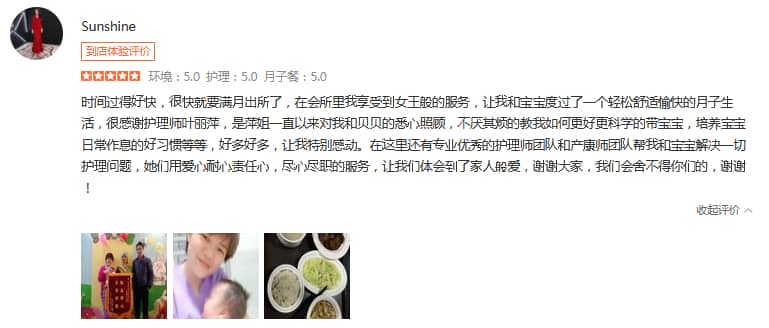 Sunshine-禧月薈母嬰月子中心 Sunshine-禧月薈母嬰月子中心