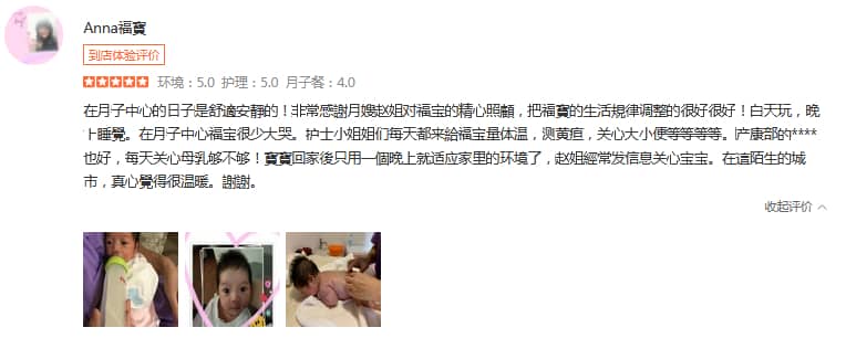 Anna福寶-禧月薈母嬰月子中心 Anna福寶-禧月薈母嬰月子中心