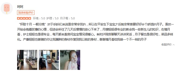 謨琂鞏-禧月薈母嬰月子中心 謨琂鞏-禧月薈母嬰月子中心