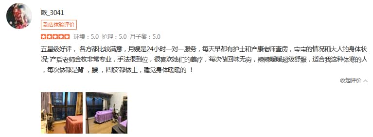 歐媽-禧月薈母嬰月子中心 歐媽-禧月薈母嬰月子中心