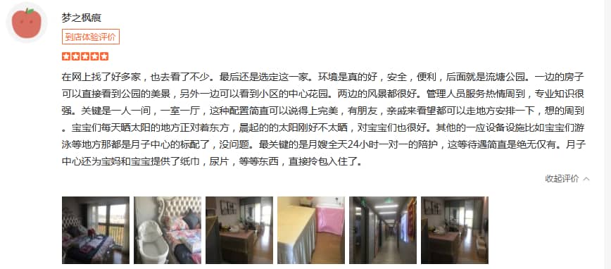 夢之楓痕-禧月薈母嬰月子中心