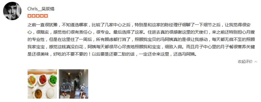 Chris-禧月薈母嬰月子中心