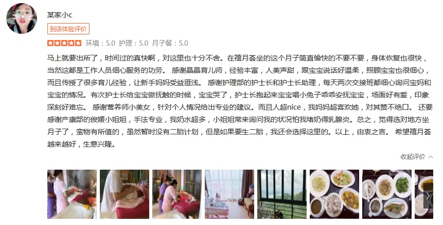 某家小c-禧月薈母嬰月子中心