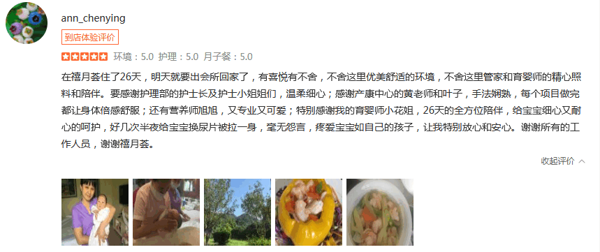 赫牛俊楠-禧月薈母嬰月子中心