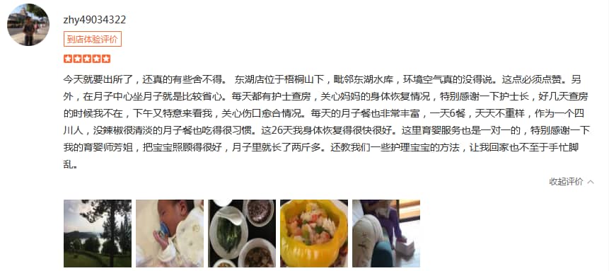 吾愛-禧月薈母嬰月子中心