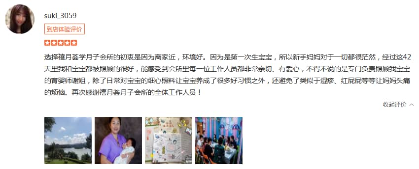 正能量滿滿-禧月薈母嬰月子中心