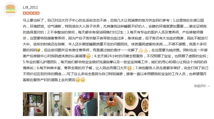 璀璨星辰伴我行-禧月薈母嬰月子中心 璀璨星辰伴我行-禧月薈母嬰月子中心