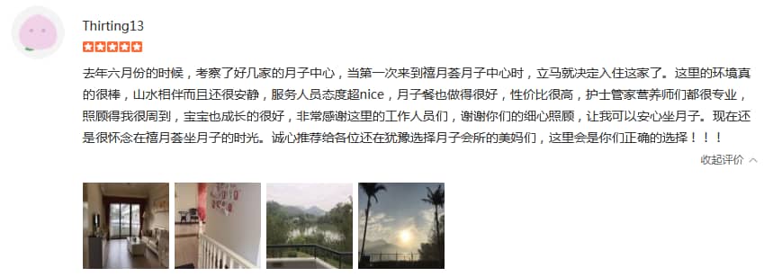劍如光抵-禧月薈母嬰月子中心 劍如光抵-禧月薈母嬰月子中心