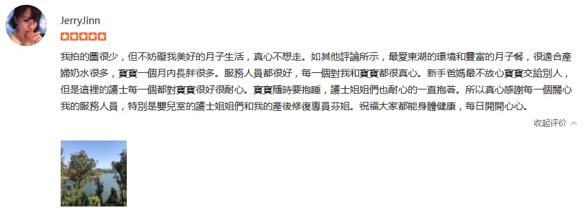 王小臭-禧月薈母嬰月子中心