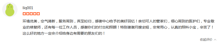 于爾悲歡-禧月薈母嬰月子中心