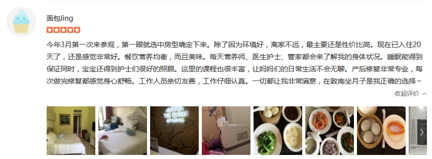 只是一根香蕉-禧月薈母嬰月子中心