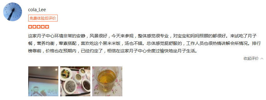 肉松小貝-禧月薈母嬰月子中心 肉松小貝-禧月薈母嬰月子中心