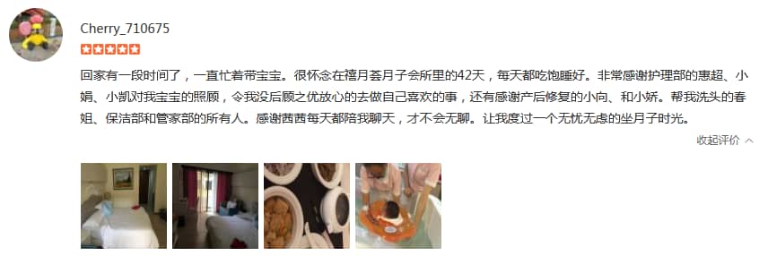 文貳豐山心-禧月薈母嬰月子中心 文貳豐山心-禧月薈母嬰月子中心